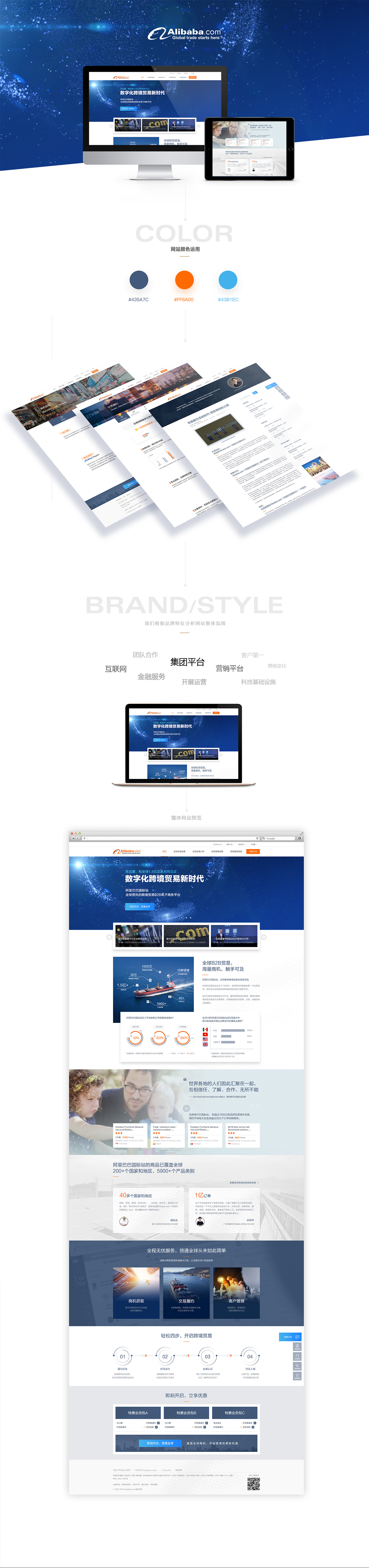 玖龍紙業(yè)(控股)有限公司-萬戶網(wǎng)絡(luò)建設(shè)案例