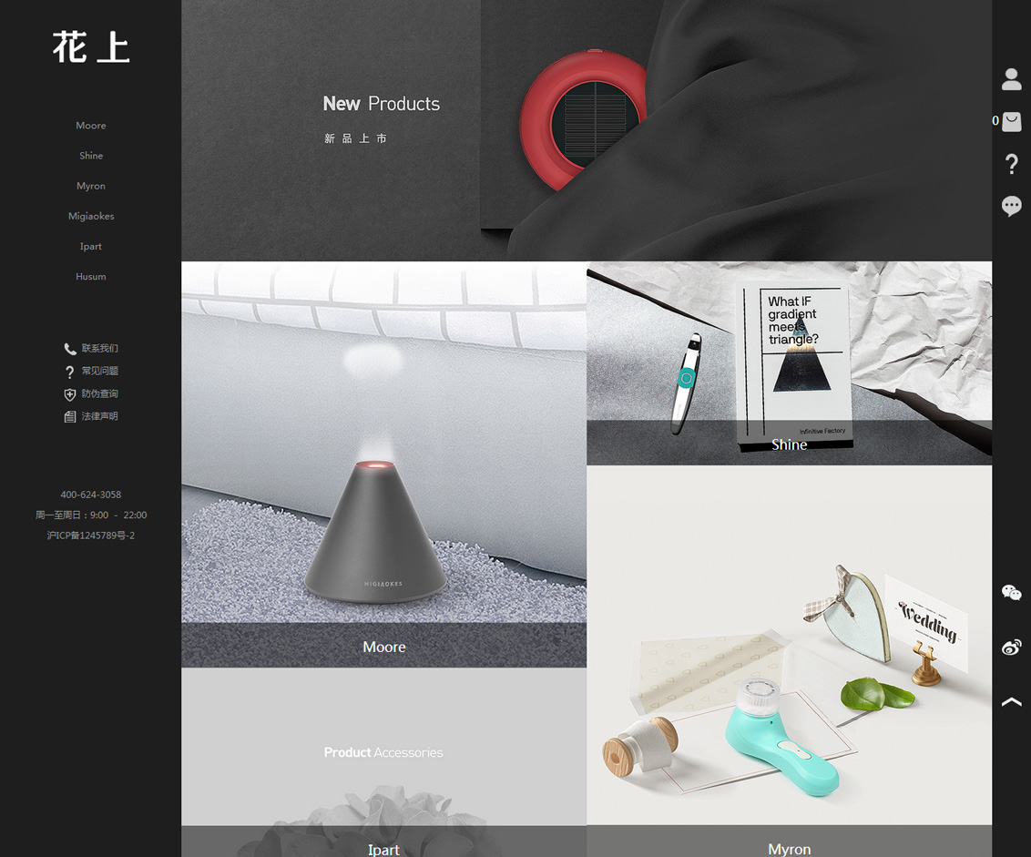 上海駐凈電子科技有限公司-萬戶網(wǎng)絡設計制作網(wǎng)站